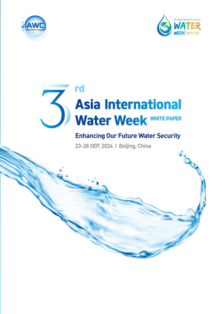 3rd-AIWW-White-Paper(A4)-1.jpg