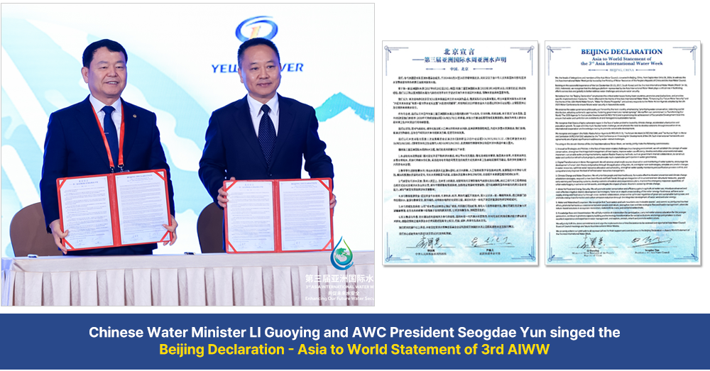 Chinese Water Minister LI Guoying and AWC President Seogdae Yun singed the Beijing Declaration - Asia to World Statement of 3rd AIWW